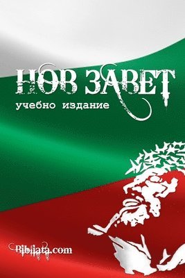 Bibliata.com - Bulgarian Study New Testament (tricolor edition), Häftad