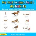 My First Persian ( Farsi ) Alphabets Picture Book with English Translations