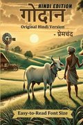 ????? (Godaan) Original Hindi Version
