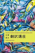 Routledge Course in Japanese Translation