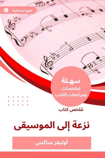 Oliver Sachs - Summary of a tendency book to music, E-bok