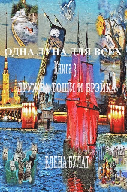 Elena Pankey - ???? ???? ??? ????. ????? 3. ?????? ???? ? ??????, E-bok. Tillgänglighet: Lägg i varukorg