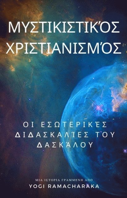 Yogi Ramacharaka - I I I I I I I I I I I I I  I I I I I I aI I I ?I I : IYI  I I I I I I I I I I  I I I aI [kappa]aI I I I  I I I  I aI [kappa]I I I I, E-bok