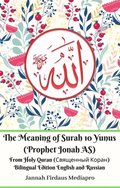 Meaning of Surah 10 Yunus (Prophet Jonah AS) From Holy Quran (    N N       N     s  N     ) Bilingual Edition English and Russian