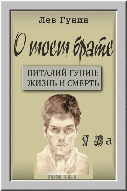 ? ???? ?????, ??? 18-?, 1: ????? ??????????. ???????? ?? ???????????? ????? 1.