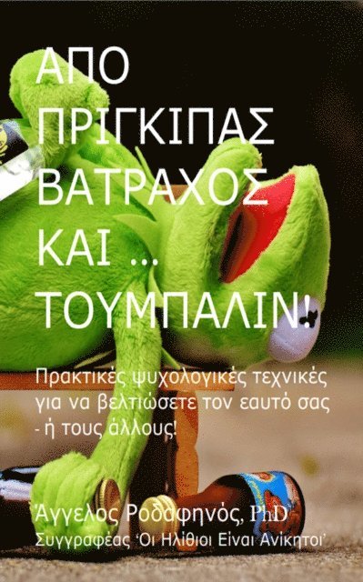 Angelos Rodafinos - I I I  I I I y[kappa]I I aI  I I I I aI I I  I aI  ... I I I ?I aI I I . I I aI I I I I I  I I I I I I yI I I I  I I I I I [kappa]I I  yI a I a I I I I I I I I I  I I I  I aI I I  I aI : I  I I I I  I I I I I I !, E-bok