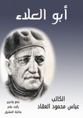Abu Al -Ala