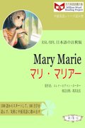 Mary Marie a za  *a za  a   (ESL/EFL   e  eY a  c  )
