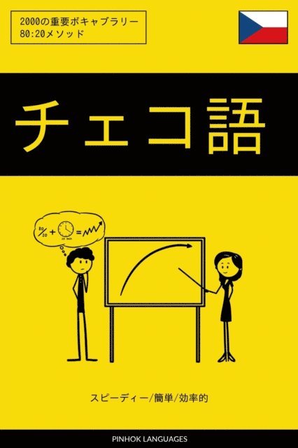 Pinhok Languages - a  a  a  e za  a  a   a  a  a  a  a  a  /c  a  /aS cZ cs : 2000a  e  e  a  a  a  a  a  a  a, E-bok