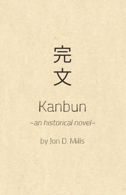 Jon Mills - Kanbun, E-bok