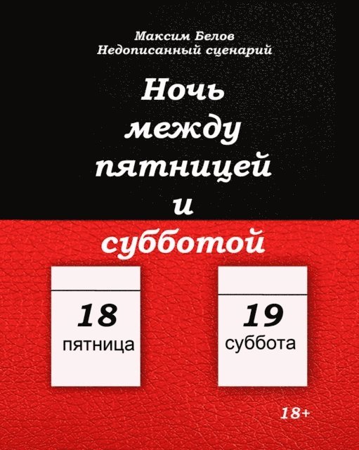 ???? ????? ???????? ? ????????, E-bok