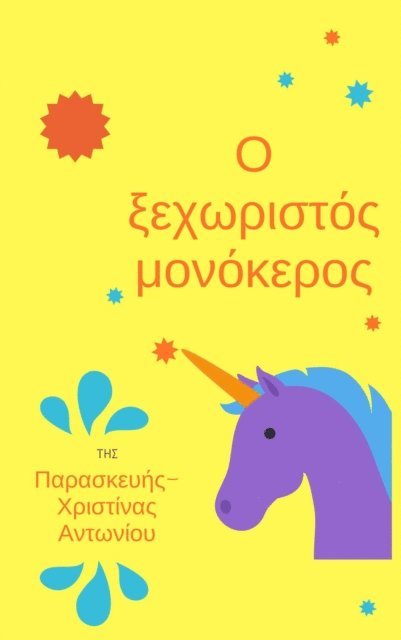 Paraskevi-Christina Antoniou - ? ?e????st?? ?????e???, E-bok. Tillgänglighet: Lägg i varukorg