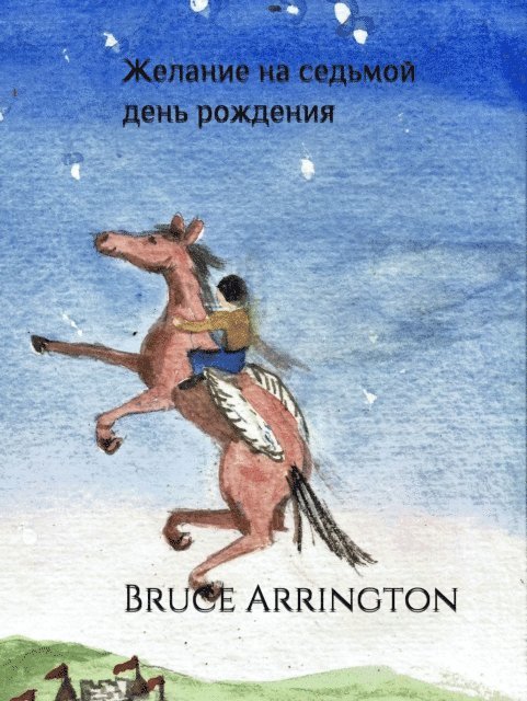 Bruce E. Arrington - N     N              N  N             N, E-bok. Tillgänglighet: Lägg i varukorg