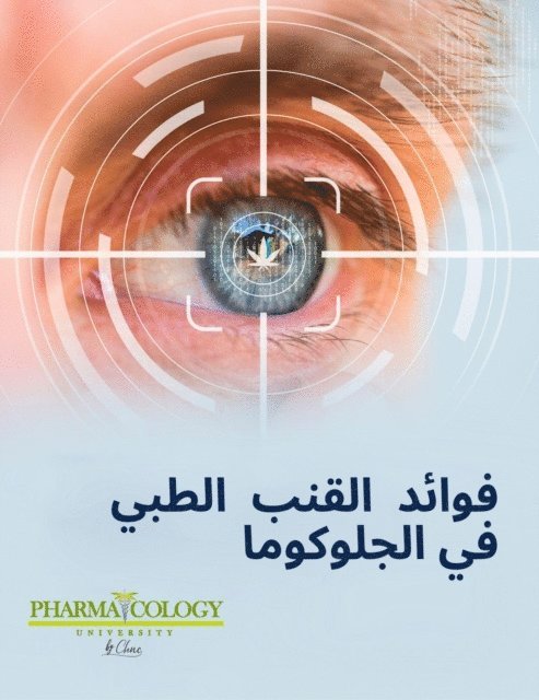 Pharmacology University - U U   US     U U U      U     US U US   U   U U U U U, E-bok