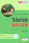 Secret Garden c  a  a  eS a   (ESL/EFL   e  eY a  c  )