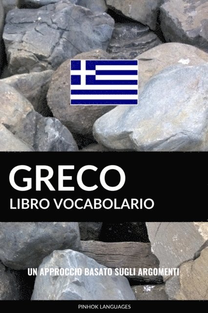 Pinhok Languages - Libro Vocabolario Greco: Un Approccio Basato sugli Argomenti, E-bok