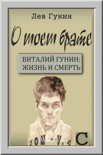 O ???? ?????. ??????? ?????: ????? ? ??????. ??? 4-?.