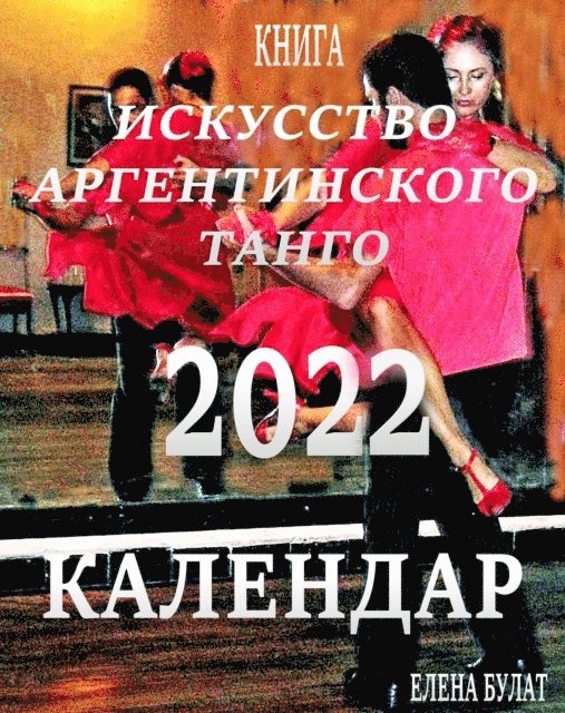 Elena Bulat - :               N  2022.   N   N N N N        N       N     N          N, E-bok. Tillgänglighet: Lägg i varukorg