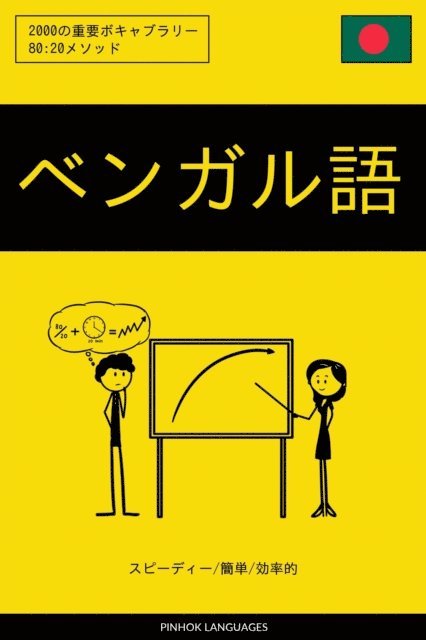 Pinhok Languages - a  a  a  a  e za  a  a   a  a  a  a  a  a  /c  a  /aS cZ cs : 2000a  e  e  a  a  a  a  a  a  a, E-bok