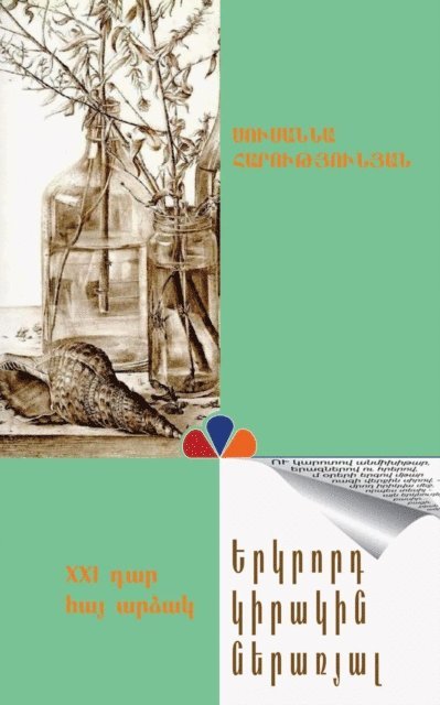 Susanna Harutyunyan - ??????? ??????? ????????, E-bok