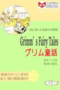 Grimms' Fairy Tales ????? (ESL/EFL?????)