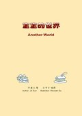 ?????(???????)Another World