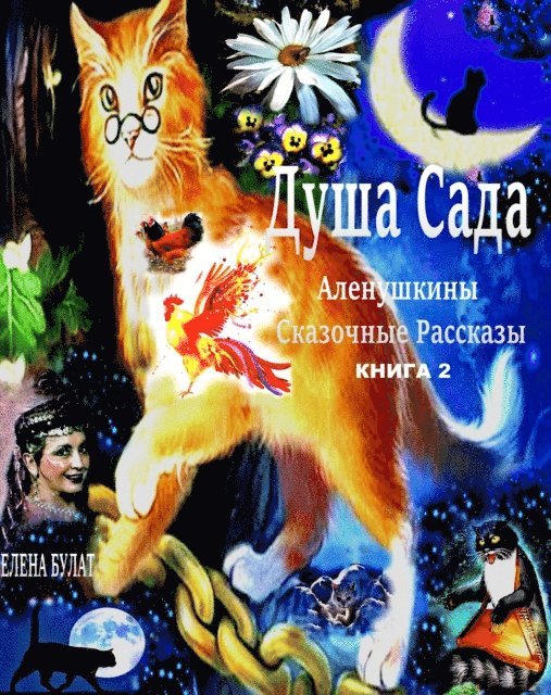 Elena Pankey - ???? ????. ?????????? ????????? ????????.????? 2, E-bok. Tillgänglighet: Lägg i varukorg
