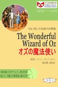 Wonderful Wizard of Oz a  a  a  e     a  a   (ESL/EFL   e  eY a  c  )