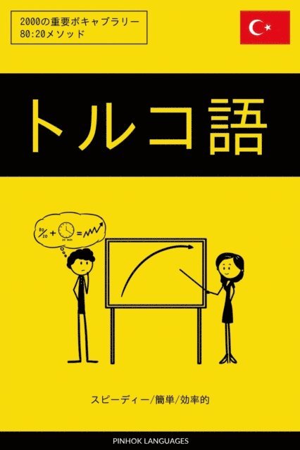 Pinhok Languages - a  a  a  e za  a  a   a  a  a  a  a  a  /c  a  /aS cZ cs : 2000a  e  e  a  a  a  a  a  a  a, E-bok
