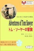 Adventures of Tom Sawyer a  a  a  a  a  a  a  a  a  e   (ESL/EFL   e  eY a  c  )