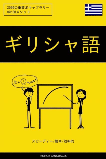 Pinhok Languages - a  a  a  a  e za  a  a   a  a  a  a  a  a  /c  a  /aS cZ cs : 2000a  e  e  a  a  a  a  a  a  a, E-bok