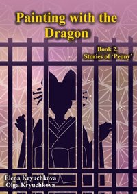 Painting with the Dragon. Book 2. Stories of 'Peony'