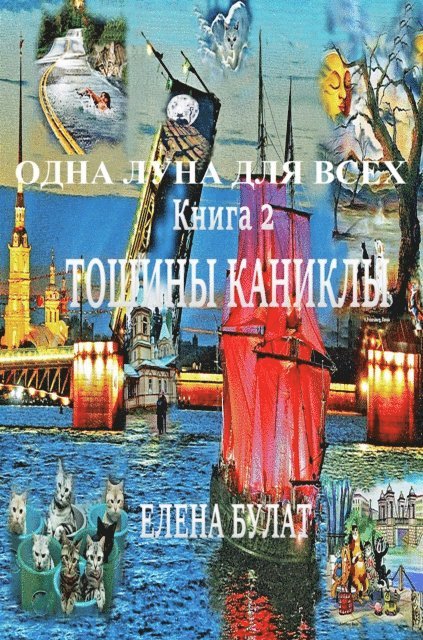 Elena Pankey - ???? ???? ??? ????. ????? 2.?????? ????????, E-bok. Tillgänglighet: Lägg i varukorg