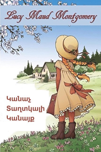 Lucy Maud Montgomery - ????? ???????? ??????; Anne of Green Gables, Armenian edition, E-bok