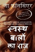 Swasth Baalon ka Raaz (Full Color Print)