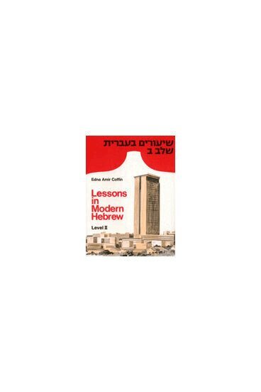 Edna Amir Coffin - Lessons in Modern Hebrew, Häftad. Tillgänglighet: Tillfälligt slut