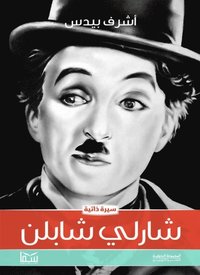 Charlie Chaplin