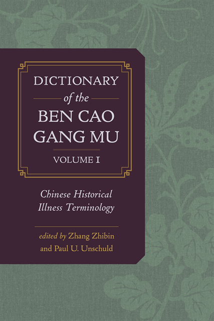 Paul U. Unschuld, Zhibin Zhang - Dictionary of the Ben cao gang mu, Volume 1, E-bok