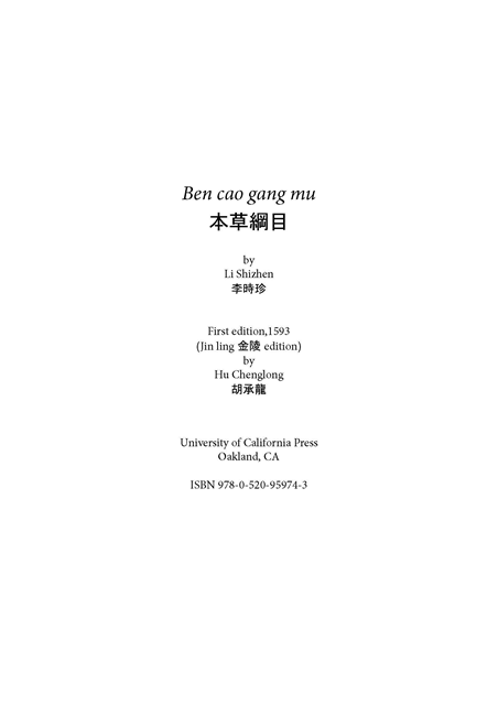 Shizhen Li - Ben Cao Gang Mu, E-bok