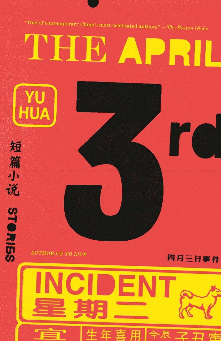 Yu Hua, Allan H. Barr - April 3rd Incident, Häftad