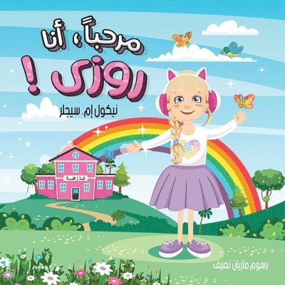 Nicole M. Sigler - Hi, I'm Rosie! - Arabic Version, Häftad. Tillgänglighet: Lägg i varukorg