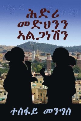 Menghis Tesfay - Covenant Between Medhn and Alganesh, Häftad
