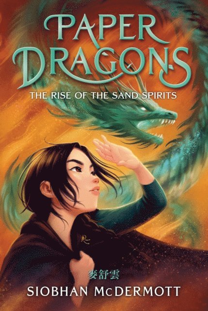 Siobhan McDermott - Paper Dragons #2, E-bok