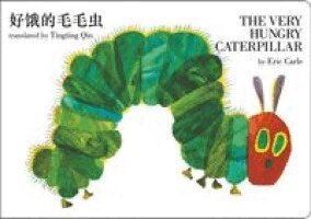 Eric Carle - The Very Hungry Caterpillar (Bilingual Mandarin-English): A Bilingual Book, Kartonnage