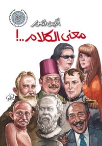 The meaning of speech