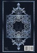 Taweel al Ayat Vol 1