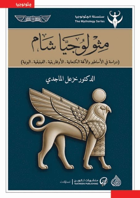 Khazaal Al -Majdi - Levant mathematics, E-bok. Tillgänglighet: Lägg i varukorg