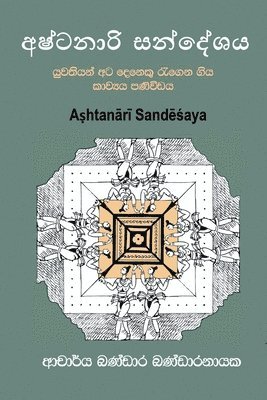 Bandara Bandaranayake - අෂ්ටනාරි සන්දේශය, Häftad. Tillgänglighet: Lägg i varukorg