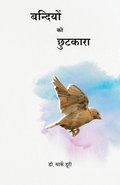 Bandiyon ko Chhutkara (Liberty to the Captives)