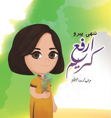Nanhi Hero - Arfa Karim, Häftad